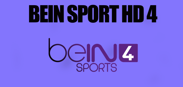 مشاهدة قناة بي ان سبورت beIN Sports 4 HD